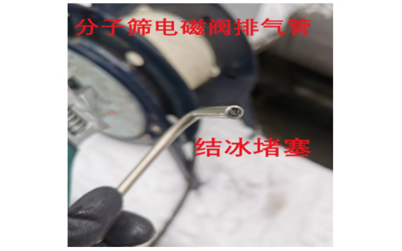空分分子筛KW10-A开云Kaiyun·中国官方网站(www.kaiyun.com)-科技股份有限公司阀门故障分析维修总结知识