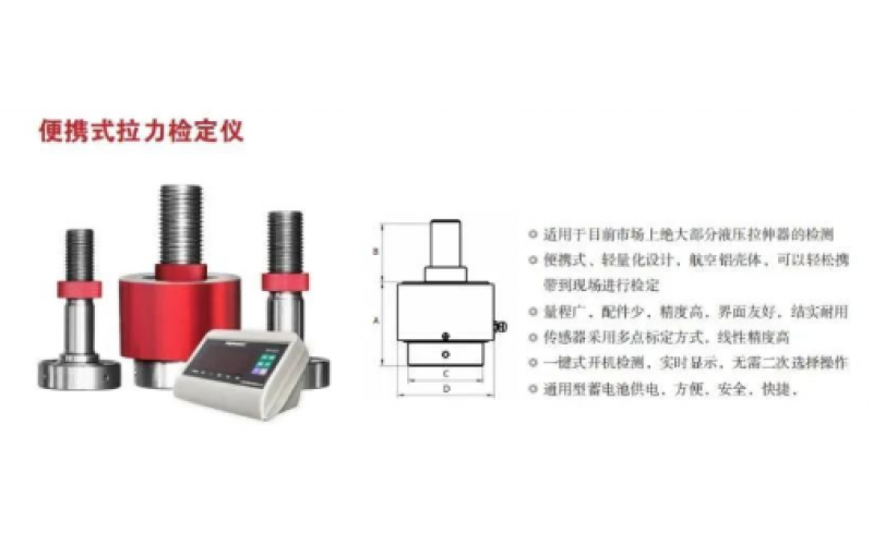 某风电客户订购多台KWZK-LL10开云Kaiyun·中国官方网站(www.kaiyun.com)-科技股份有限公司便携式拉力检定仪